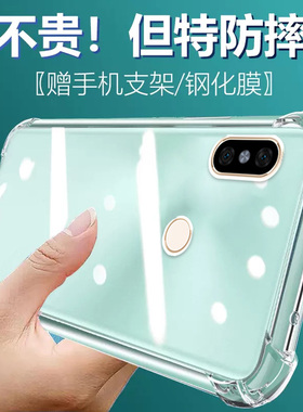 卢邦适用红米NOTE5气囊防摔手机壳redminote5五nore硅胶保护套透明全包超薄软边四角加厚镜头男女新款个