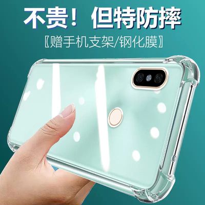 卢邦适用红米NOTE5气囊防摔手机壳redminote5五nore硅胶保护套透明全包超薄软边四角加厚镜头男女新款个