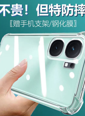 卢邦适用VIVO iqooNEO9气囊防摔手机壳V1914Avivoiqooneo爱酷neo855版硅胶保护套透明全包超薄软边四角加