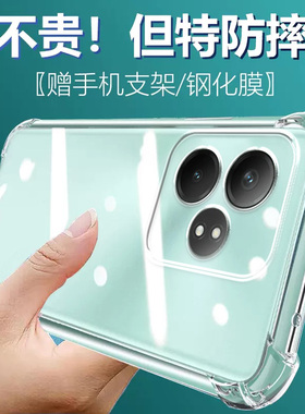卢邦适用RealmeGTneo6气囊防摔真我gtneo7手机壳neo2t透明neo3硅胶gtneo5se保护套超薄软边防摔镜头全包男女