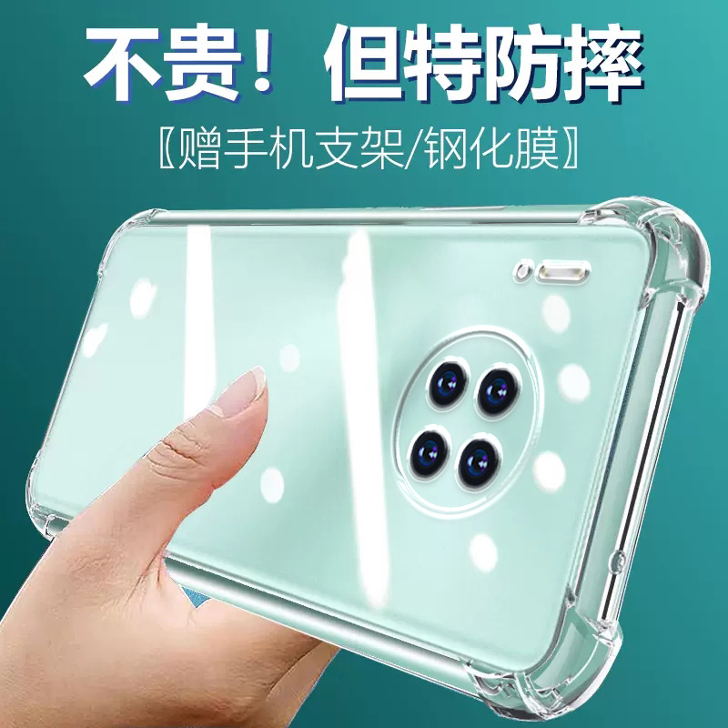 卢邦适用华为MATE30气囊防摔手机壳TASAN00魅特meat三+alooTASAN硅胶保护套透明全包超薄软边四角加厚镜
