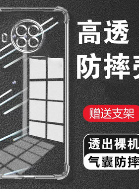 适用红米NOTE9PRO 5G气囊防摔Note9手机壳新款Redmi软硅胶9t透明保护套4G简约5G四角全包镜头情侣可爱外壳