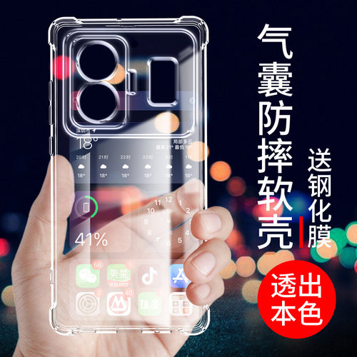 气囊防摔手机保护壳套