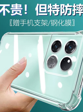卢邦适用一加ACE竞速版气囊防摔手机壳oneplusACE套PGZ110竞技版硅胶手机保护套超薄软边透明四角加厚镜