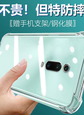 卢邦适用红米K20PRO气囊防摔手机壳redmik20新款K20Pro尊享版硅胶保护套透明全包超薄软边四角加厚镜头男