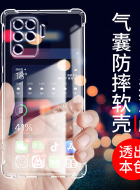 适用OPPO Reno5F气囊防摔Reno9Pro+手机壳新款Reno8t硅胶Reno7se男女6透明Reno5k保护套Reno4z软Reno3全包镜