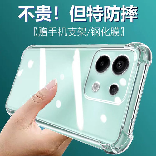 卢邦适用红米NOTE13PRO气囊防摔readmi手机壳note13透明13r硅胶note13pro+保护套超薄软边防摔镜头全包男女新