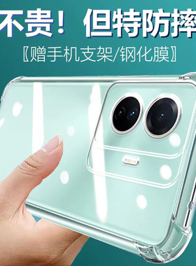 卢邦适用VIVO S15E气囊防摔手机壳T1 5G新vivis硅胶保护套透明全包超薄软边四角加厚镜头男女新款个性简