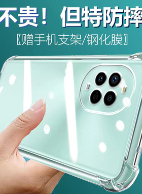 卢邦适用华为nova13pro气囊15防摔nova12手机壳14透明nova12活力版硅胶ultra至尊保护套超薄软边防摔镜头全包