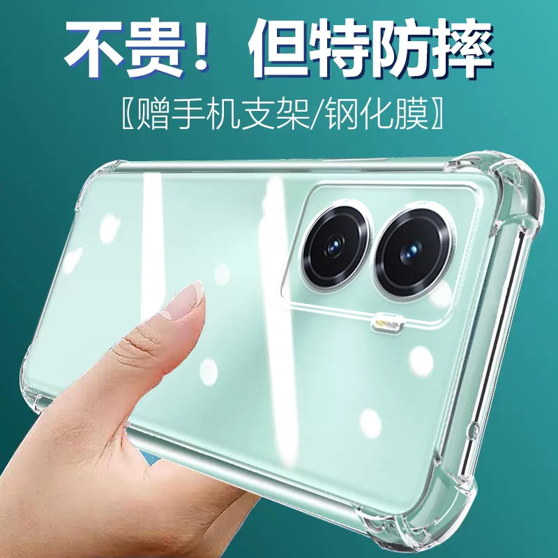 卢邦适用VIVO Y77 5G气囊防摔手机壳维沃v2219a硅胶保护套透明全包超薄软边四角加厚镜头男女新款个性简