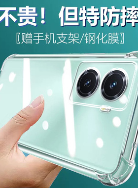 卢邦适用VIVO Y77 5G气囊防摔手机壳维沃v2219a硅胶保护套透明全包超薄软边四角加厚镜头男女新款个性简