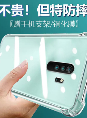 卢邦适用红米NOTE8PRO气囊防摔手机壳redminote8por闹特硅胶保护套透明全包超薄软边四角加厚镜头男女新