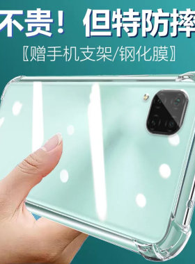 卢邦适用华为NOVA6SE气囊防摔手机壳JNYAL10n潮JNYAL套s硅胶保护套透明全包超薄软边四角加厚镜头男女新