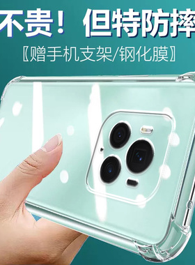 卢邦适用荣耀Magic6至臻版气囊防摔Magic5手机壳新款Magic4魔术3硅胶Magic6Pro保护套lite软rsr透明男女全包