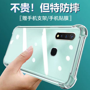卢邦适用VIVO Y5S气囊防摔手机壳V1934A硅胶保护套透明全包超薄软边四角加厚镜头男女新款个性简约创意