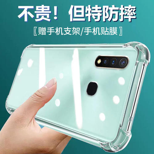 卢邦适用VIVO Y5S气囊防摔手机壳V1934A硅胶保护套透明全包超薄软边四角加厚镜头男女新款个性简约创意