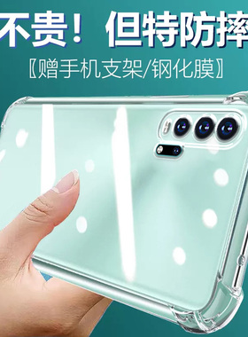 卢邦适用荣耀20PRO气囊防摔手机壳honor20por硅胶YALAL10二+硅胶保护套透明全包超薄软边四角加厚镜头男