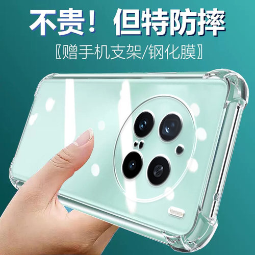 卢邦适用VIVO X200pro气囊防摔手机壳V2405A维沃V2405DA叉贰佰+硅胶保护套超薄软边透明四角加厚镜头全包男女