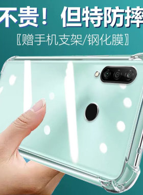 卢邦适用华为NOVA3E气囊防摔手机壳aneal00新款tl00硅胶保护套透明全包超薄软边四角加厚镜头男女新款个
