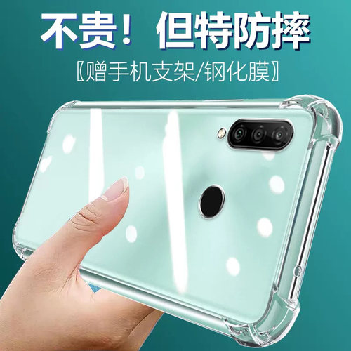 卢邦适用华为NOVA3E气囊防摔手机壳aneal00新款tl00硅胶保护套透明全包超薄软边四角加厚镜头男女新款个