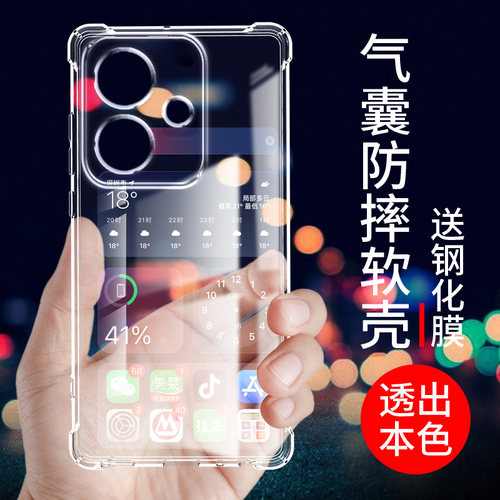 气囊防摔手机保护壳套