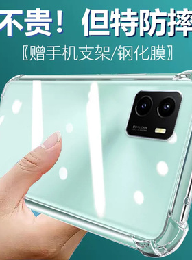 卢邦适用VIVO iqooU5X气囊防摔手机壳V2165A爱酷U5X硅胶保护套透明全包超薄软边四角加厚镜头男女新款个