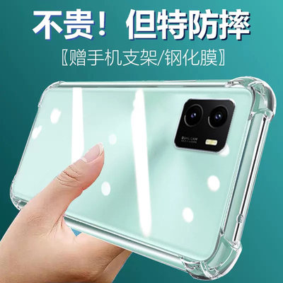 卢邦适用VIVO iqooU5X气囊防摔手机壳V2165A爱酷U5X硅胶保护套透明全包超薄软边四角加厚镜头男女新款个性简