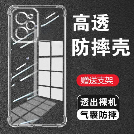 适用红米NOTE12PRO极速版气囊防摔Note12Turbo手机壳12r新款Redmi软Note12TPro硅胶保护套+探索潮流版男女全