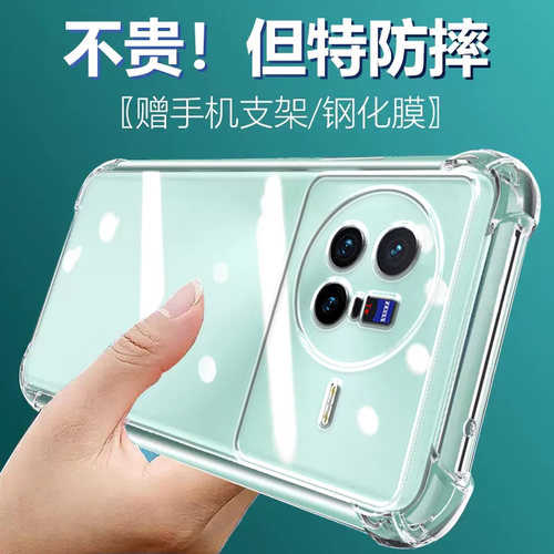 卢邦适用VIVO X80气囊防摔手机壳维沃vovo x80硅胶保护套超薄软边透明四角加厚镜头全包男女新款个性简约