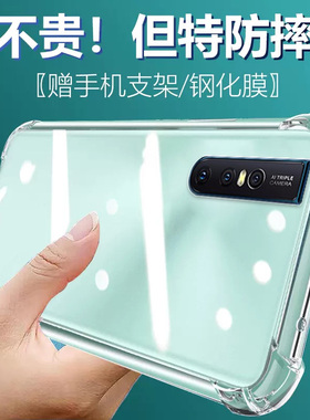 卢邦适用VIVO S1PRO气囊防摔手机壳s1por维沃V1832A硅胶保护套透明全包超薄软边四角加厚镜头男女新款个