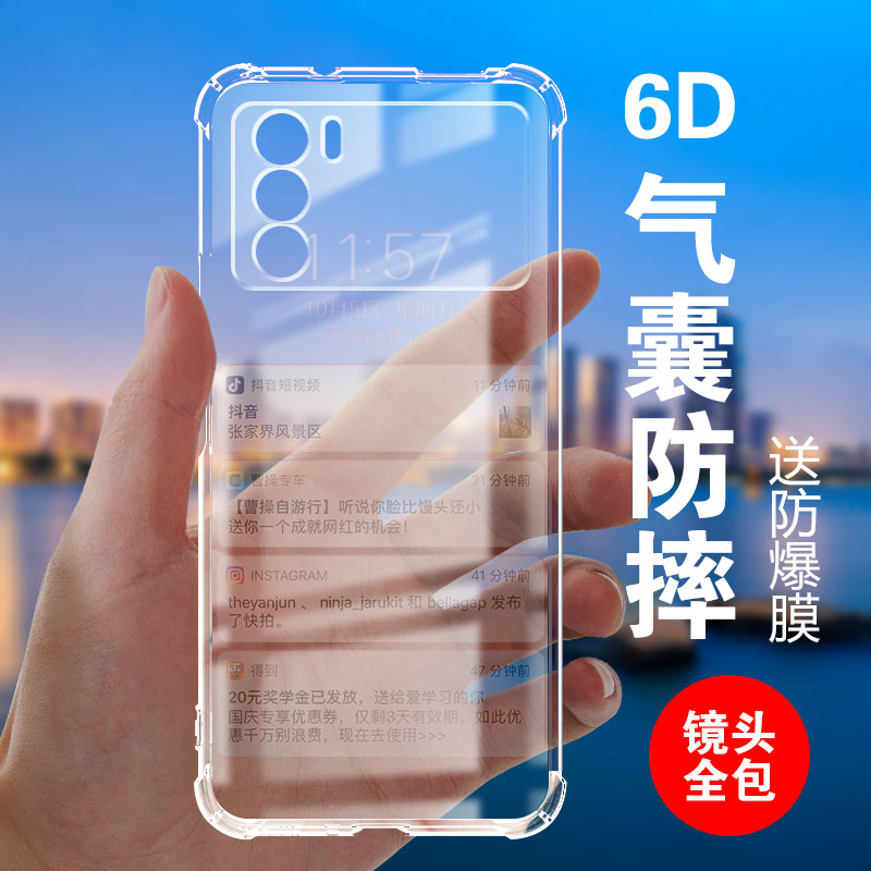 新款气囊防摔手机保护壳