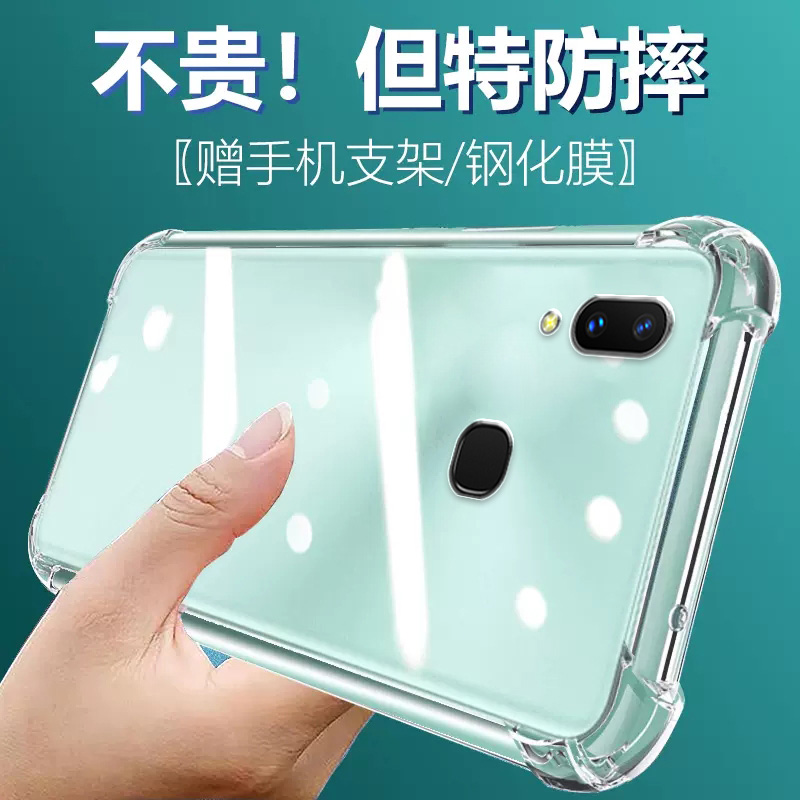 卢邦适用VIVO Z1青春版气囊防摔手机壳z1i维沃v1801a0潮vivozi1硅胶保护套透明全包超薄软边四角加厚镜头男女