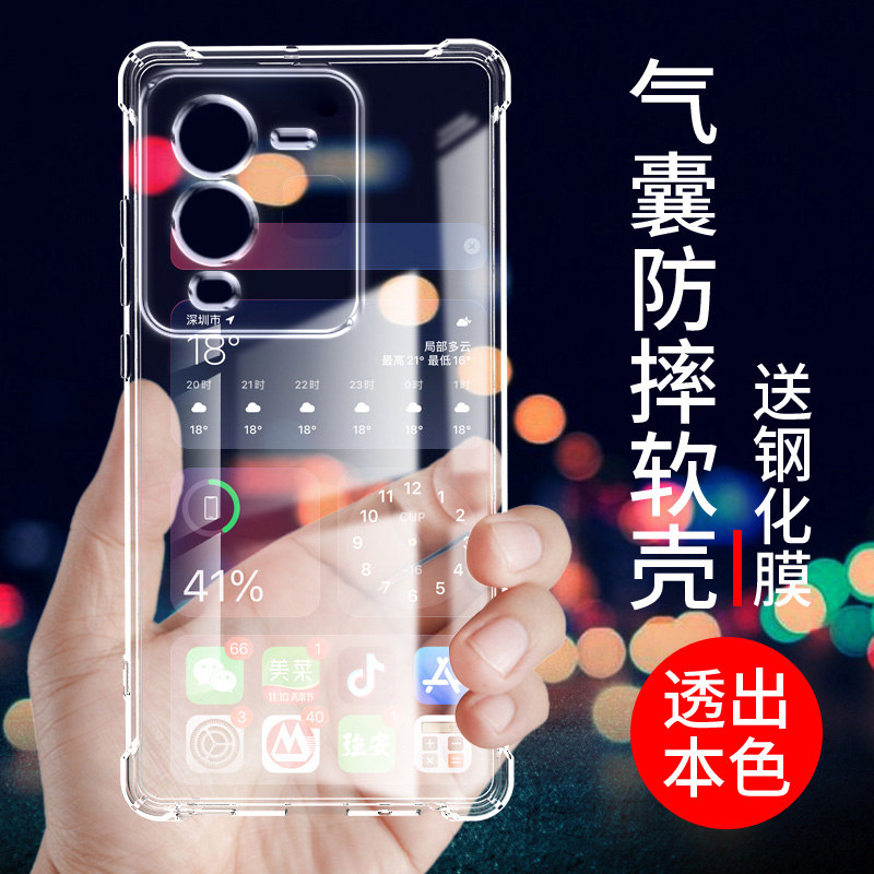 气囊防摔手机保护壳套
