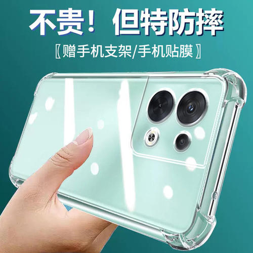 卢邦适用OPPO Reno8气囊防摔Reno9Pro+手机壳新款Reno8t硅胶Reno7se男女6透明Reno5k保护套Reno4z软Reno3全包