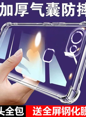 卢邦气囊防摔适用vivo Y75硅胶y76s手机壳y77e保护套y78+全包y79镜头y81超薄y83软y85透明y89男女y91新y93款y