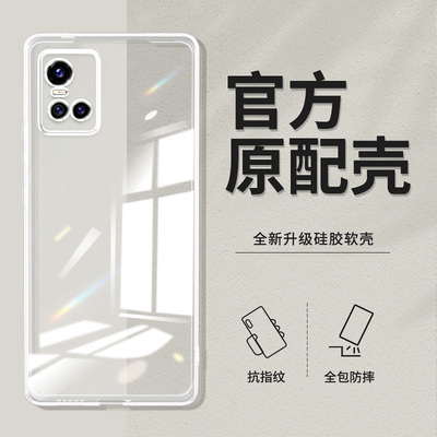 卢邦适用VIVO S10直边相框s7手机壳s7t透明s9e硅胶保护套s12pro超薄s15软边s16pro防摔s17镜头s18e全包s19pro