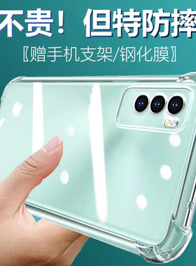 卢邦适用华为畅享20PRO气囊防摔手机壳畅想20por新款DVCAN00二+硅胶保护套透明全包超薄软边四角加厚镜头