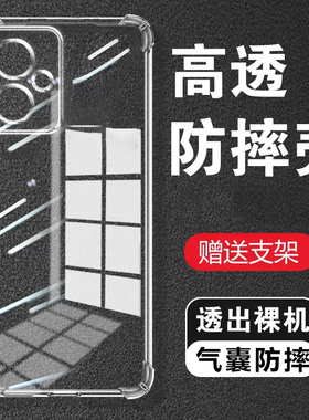 适用红米NOTE12RPRO气囊防摔Note12Turbo手机壳12r新款Redmi软Note12TPro硅胶保护套Note12Pro+探索潮流版男