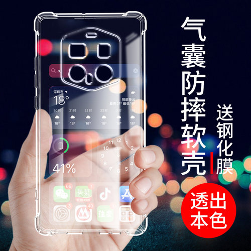 气囊防摔手机保护壳套