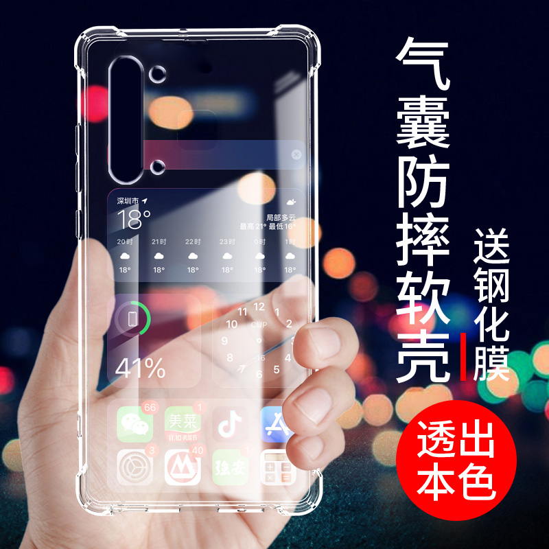 气囊防摔手机保护壳套