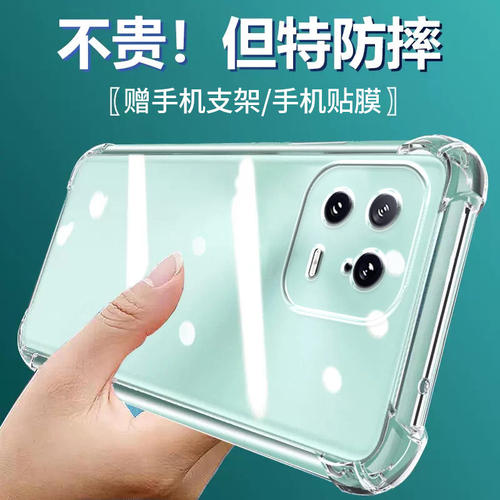卢邦适用小米13气囊防摔手机壳MI13pro+三por硅胶保护套透明全包超薄软边四角加厚镜头男女新款个性简约
