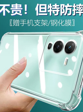 卢邦适用VIVO S15PRO气囊防摔S18手机壳S17t新款S16Pro硅胶S15e男女S12透明S10四角S9保护套S7软S7e活力版可