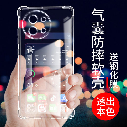 气囊防摔手机保护壳套
