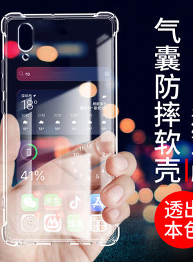气囊防摔手机保护壳套