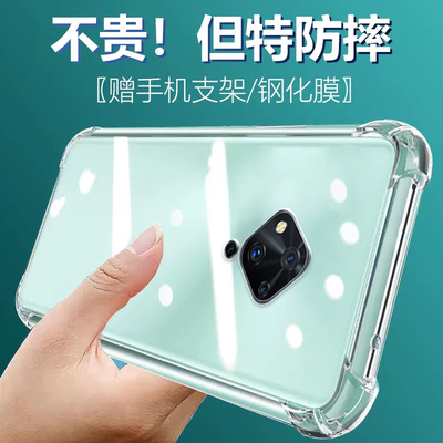 卢邦适用VIVO S5气囊防摔手机壳S5维沃V1932A硅胶保护套透明全包超薄软边四角加厚镜头男女新款个性简约