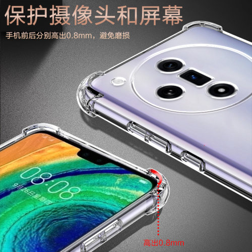 新款气囊防摔手机保护壳