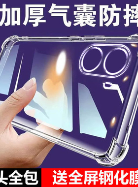 卢邦适用红米turbo4气囊防摔TURBO4PRO手机壳硅胶保护套全包超薄软边透明四角加厚镜头男女新款个性简约创意