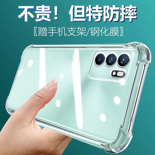 卢邦适用OPPO Reno6PRO气囊防摔手机壳PENM00硅胶保护套透明全包超薄软边四角加厚镜头男女新款个性简约