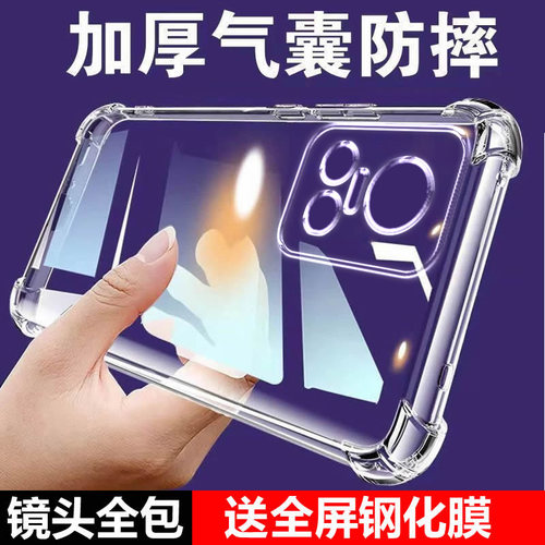 新款气囊防摔手机保护壳
