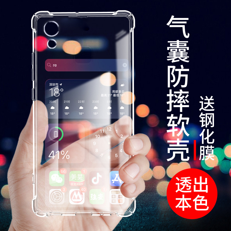 气囊防摔手机保护壳套